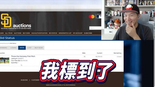 大聯盟開球多少錢?台南Josh登教士隊投手丘 「超狂得標金額」曝