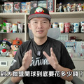 大聯盟開球多少錢？台南Josh登教士隊投手丘 「超狂得標金額」曝