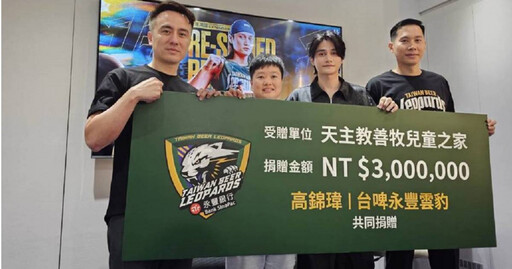 拿下雲豹7年大約! 高錦瑋與球團合捐600萬給兒童之家:他們是我籃球路上的重要支柱