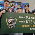 拿下雲豹7年大約！ 高錦瑋與球團合捐600萬給兒童之家：他們是我籃球路上的重要支柱