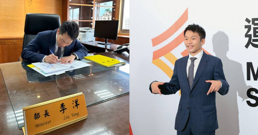 最年輕部長李洋年薪600萬! 曝上任首日簽第一份公文