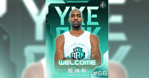 昔涉家暴消失球場 「護國神Q」戴維斯加盟PLG新隊伍洋基工程