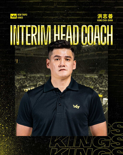 TPBL衛冕軍新北國王突換帥!總教練帶兵7場黯然下台 接任人選曝光