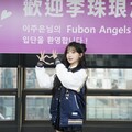 「AI女神」李珠珢重磅加盟Fubon Angels！盼共創美好回憶