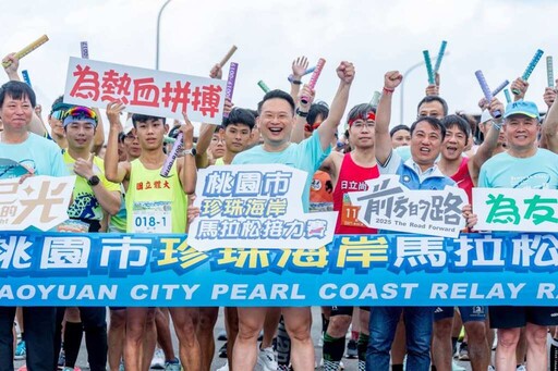 珍珠海岸馬拉松接力 蘇俊賓偕千人體驗優美海岸風光