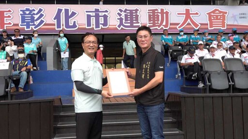 彰化市114年運動大會開幕 市長體恤大家致詞超簡短