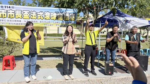 彰化市長盃法式滾球錦標賽開打 全台45隊齊聚角逐榮耀