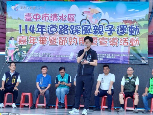 中市清水區道路踩風親子嘉年華熱鬧登場 千人自在暢遊騎車趣