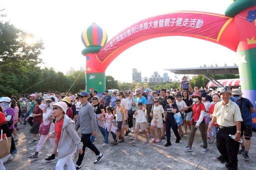 新竹縣體育日親子健走 表揚推展體育有功人員