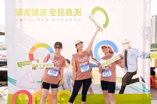 全民路跑 × 量化健康！NU SKIN 應援2025奧林匹克路跑，打造智慧健康新風潮