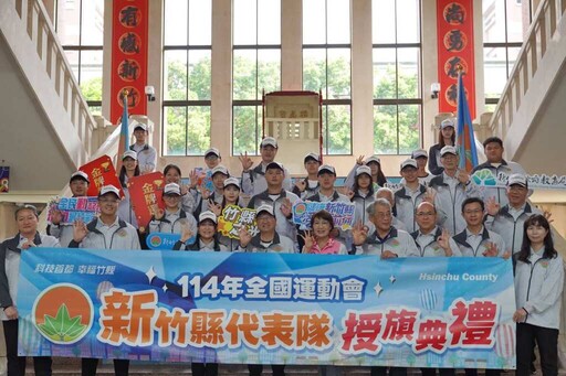 114全運會授旗 新竹縣長楊文科勉選手不屈不撓、全力以赴