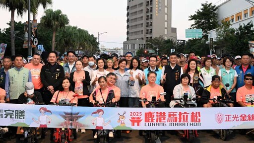影／2025鹿港馬拉松開跑 3800跑友奔馳古城展現運動熱情