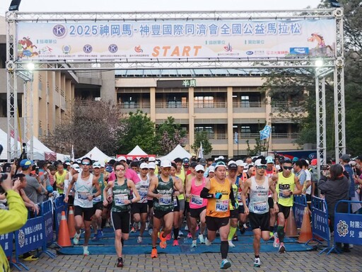展現毅力與愛心! 2025神岡馬為公益起跑