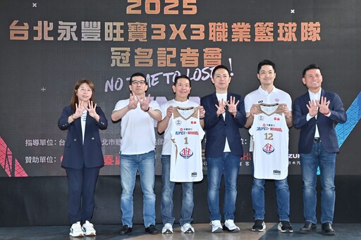 國內首支3X3職業籃球隊冠名成立 蔣萬安親臨現場打氣