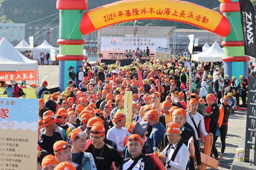 2千人齊聚外木山長泳 謝國樑:基隆山海之美值得親身感受