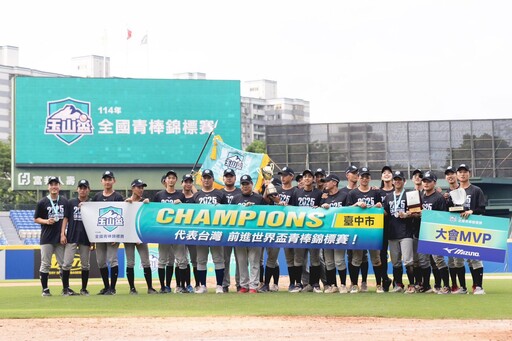 榮耀再現!台中青棒睽違15年再奪玉山盃冠軍