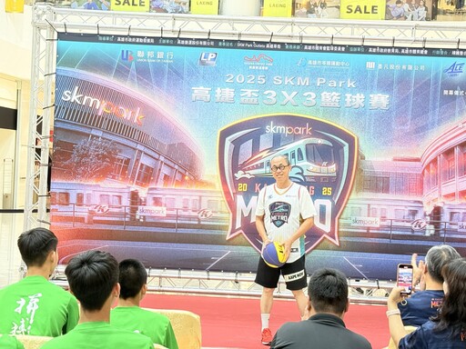 南台灣規模最大籃球3對3鬥牛賽 SKM Park高捷盃8月登場