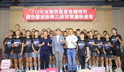 銘傳國中男女籃全國雙冠 謝國樑出席慶功宴盛讚全市榮耀