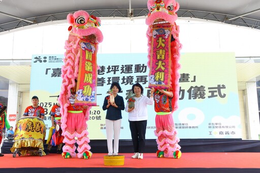 結合城市美學與永續理念！嘉義港坪運動公園再造計畫啟動