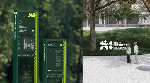 結合城市美學與永續理念！嘉義港坪運動公園再造計畫啟動