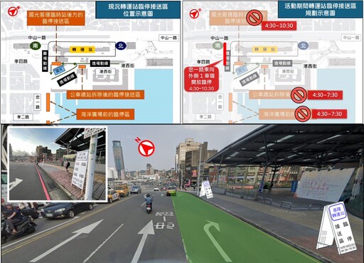 基隆城市半馬10/19熱血起跑 當日實施路跑交通管制措施