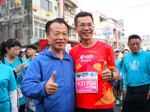 新港奉天宮「跑出金虎爺」 全國路跑賽熱烈開跑