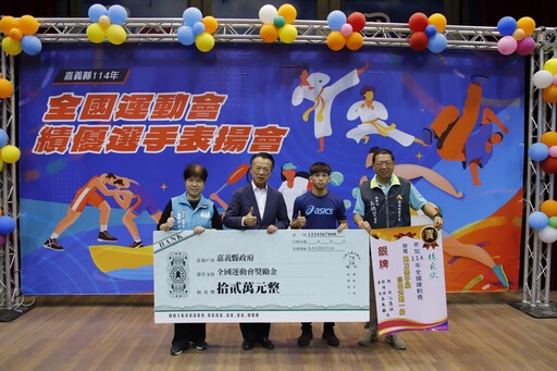 嘉義縣114年全國運2金4銀7銅 縣府頒301萬獎勵金