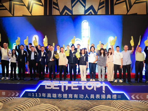 114年度高雄市體育有功人員表揚開跑 6/20前受理推薦