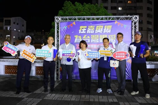 中正公園轉播奧運賽事 黃敏惠與市民為中華健兒送「奧援」