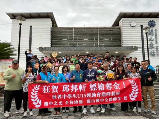 關山國中邱邦軒奪世中運標槍冠軍破大會紀錄
