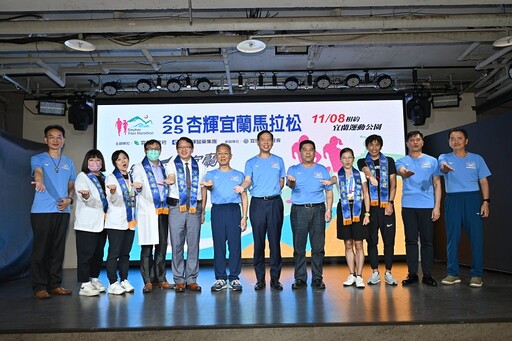 熱情迎接全台跑者 2025杏輝宜蘭馬拉松記者會登場