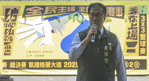 2025總統盃3×3籃球賽南區預賽登場 黃偉哲:推升全民運動新風潮