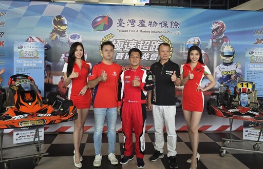 極速超跑賽道群英會TKC台灣卡丁車錦標賽10/25.26決賽選出代表台灣前進世界盃!