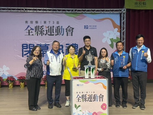 第73屆南投縣運動會圓滿落幕 選手以汗水寫下紀錄與榮耀