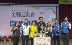 第73屆南投縣運動會圓滿落幕 選手以汗水寫下紀錄與榮耀