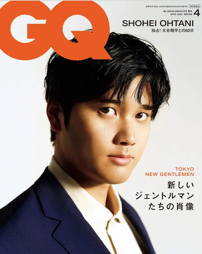 大谷翔平登《GQ》雜誌封面 MLB官方也轉發