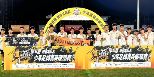 高雄Attackers FC 延長賽險勝！奪隊史首冠