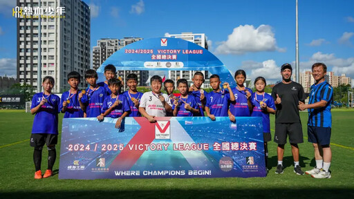 Attackers FC U14絕殺 勇奪勝利聯賽冠軍