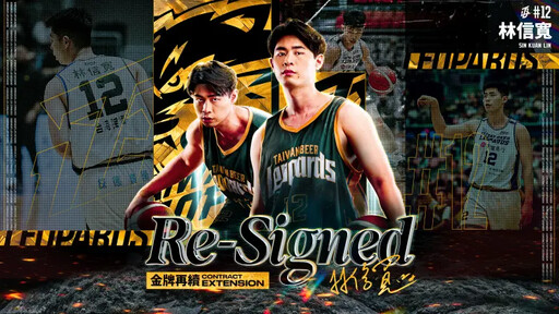 林信寬簽5年新約續留雲豹 顏行書有所期許