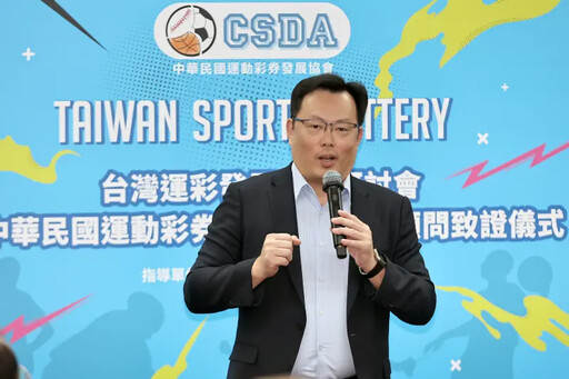 李洋升運動部長!CSDA籲:別忘台灣運彩支援