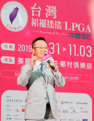 2019台灣裙襬搖搖LPGA賽事發布記者會