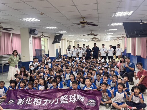 璞園柏力力籃球隊進國聖國小 師生嗨翻籃球日
