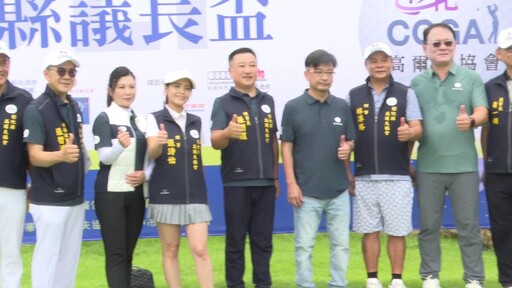 彰化議長盃高球邀請賽登場 青少年選手展現實力