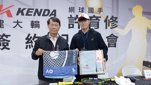 影音／上市建大輪胎支持台灣本土選手 贊助網球國手許育修成為合作夥伴