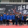 旭村盃600小將頂尖對決 鯊魚組PWFC奪冠