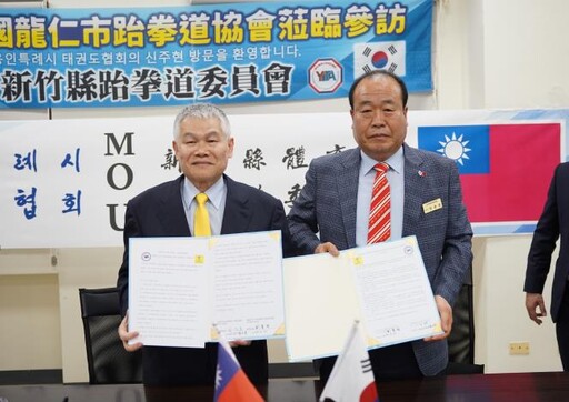 竹縣跆拳道委員會與韓國龍仁市跆拳道協會簽署MOU 將增加交流、移地訓練機會