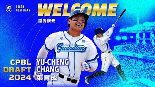 《CPBL》選秀狀元張育成11日加盟富邦悍將 12日新莊迎首戰