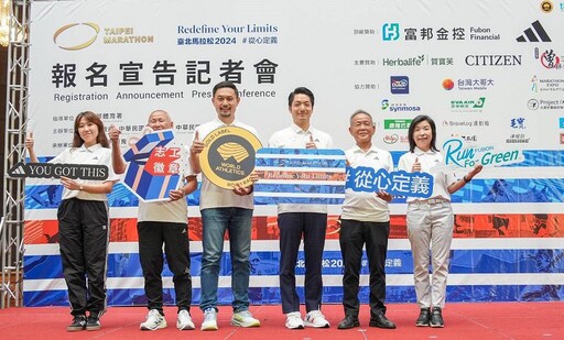 全國首場「金標籤」認證城市路跑賽 「2024臺北馬拉松」今正式開跑