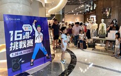 響應奧運盛會 6+Plaza舉辦16蹲挑戰賽