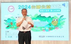 「2024台糖公益路跑」即日起開放報名 廣邀全民為愛跑起來